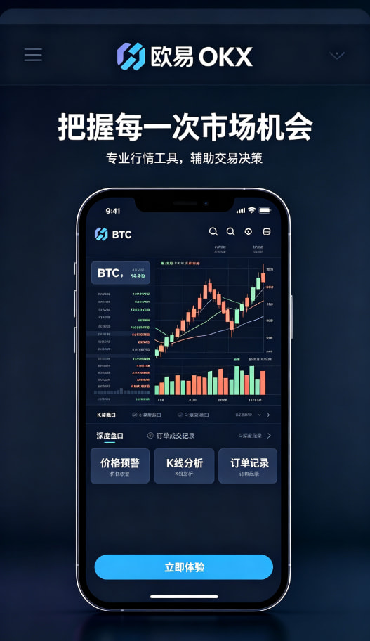 欧交易所app官网下载安全风险管理与进阶技巧
